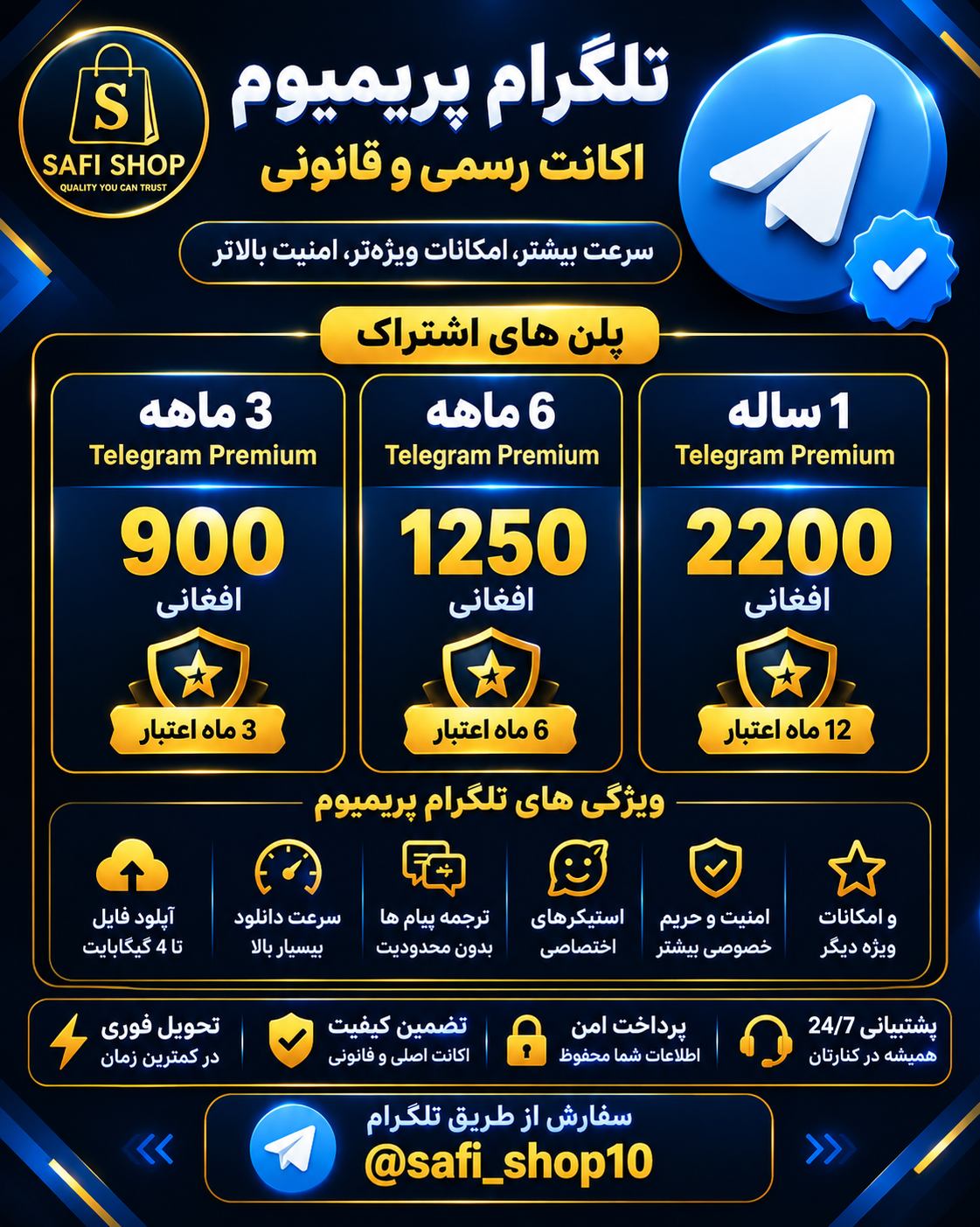 خرید Telegram Premium در افغانستان
